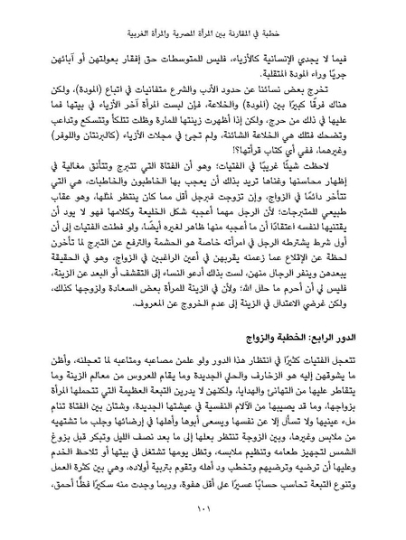 ملف:النسائيات.pdf