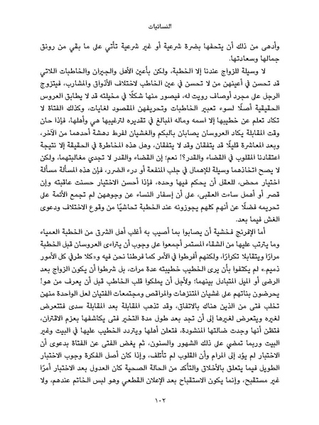 ملف:النسائيات.pdf
