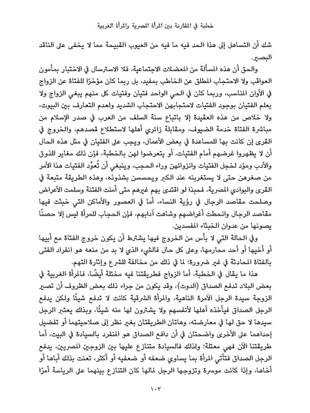 ملف:النسائيات.pdf