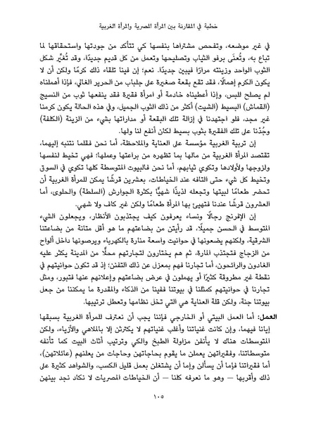 ملف:النسائيات.pdf