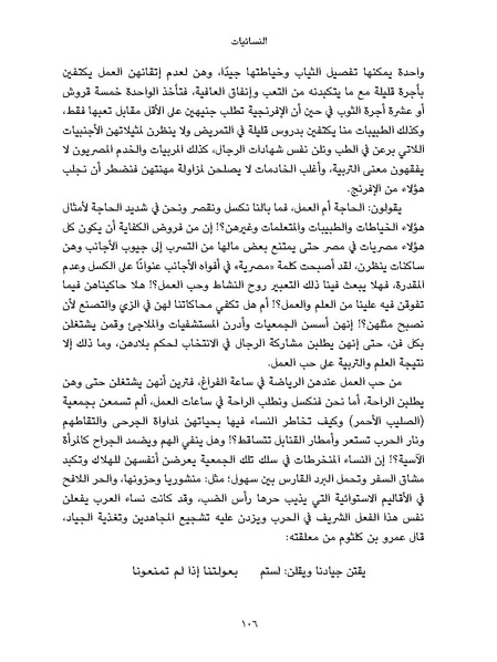 ملف:النسائيات.pdf