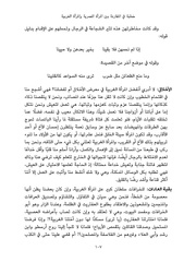 الصفحة اللاحقة ←