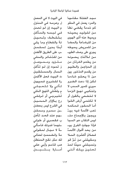 ملف:النسائيات.pdf