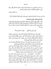 الصفحة اللاحقة ←