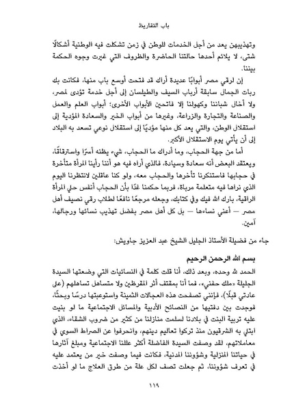 ملف:النسائيات.pdf