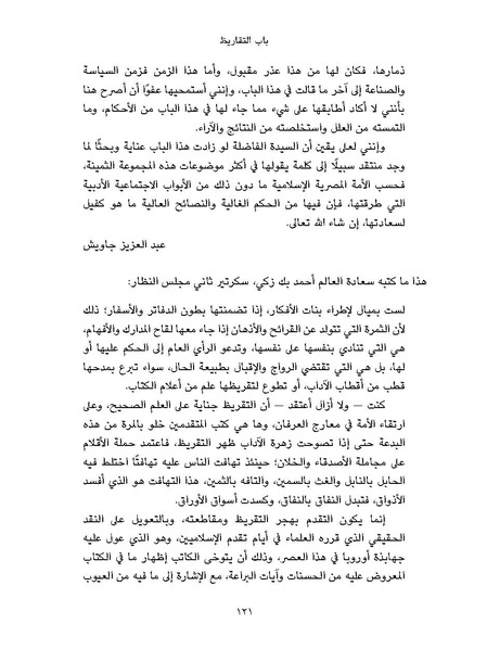 ملف:النسائيات.pdf