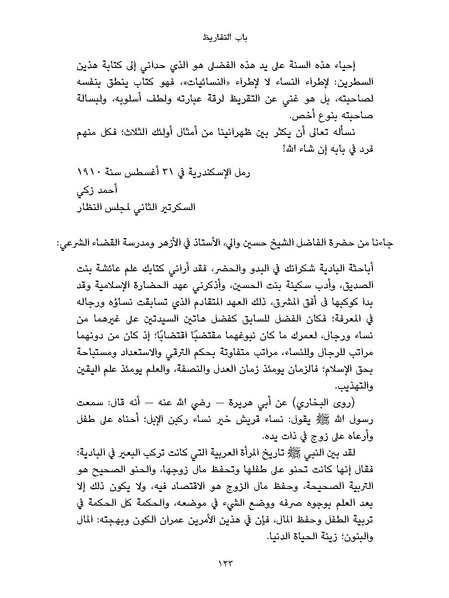 ملف:النسائيات.pdf