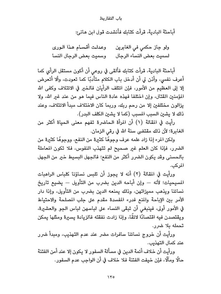 ملف:النسائيات.pdf