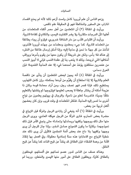 ملف:النسائيات.pdf