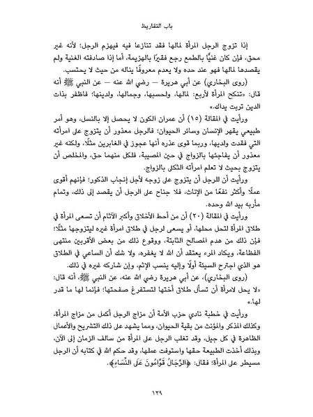 ملف:النسائيات.pdf