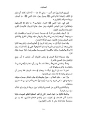 الصفحة اللاحقة ←