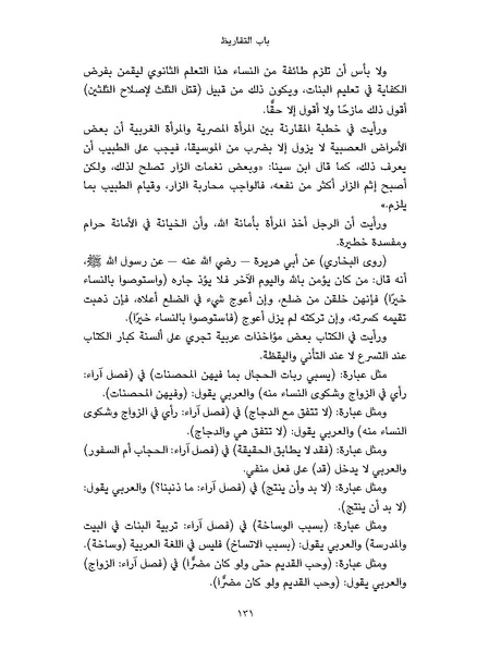 ملف:النسائيات.pdf