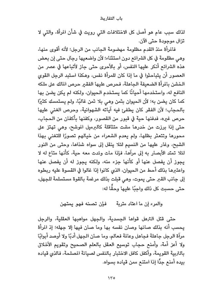ملف:النسائيات.pdf