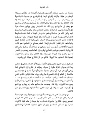 الصفحة اللاحقة ←