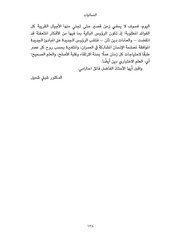 الصفحة اللاحقة ←