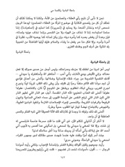 الصفحة اللاحقة ←