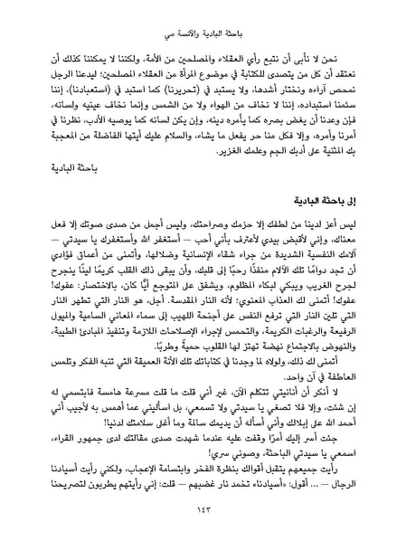 ملف:النسائيات.pdf