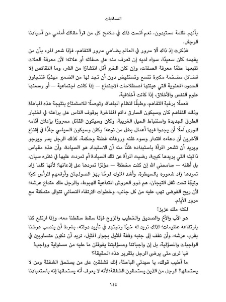 ملف:النسائيات.pdf