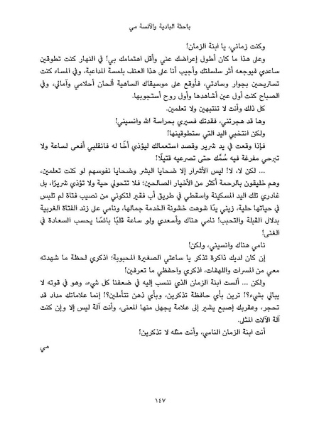 ملف:النسائيات.pdf