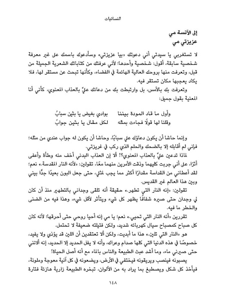 ملف:النسائيات.pdf