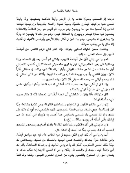 ملف:النسائيات.pdf