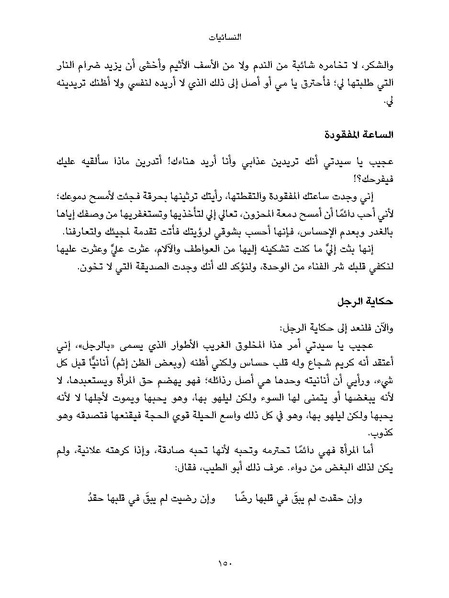 ملف:النسائيات.pdf