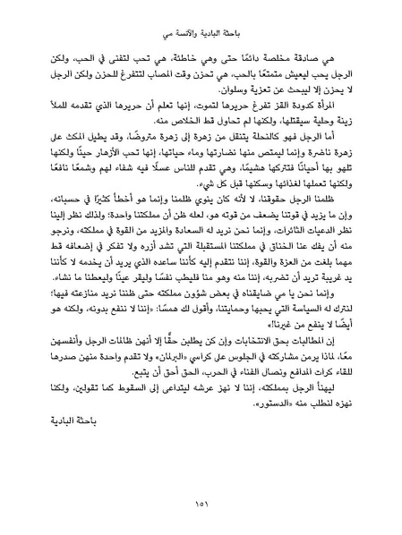 ملف:النسائيات.pdf