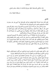 الصفحة اللاحقة ←