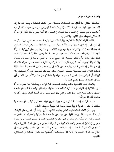 ملف:النسائيات.pdf