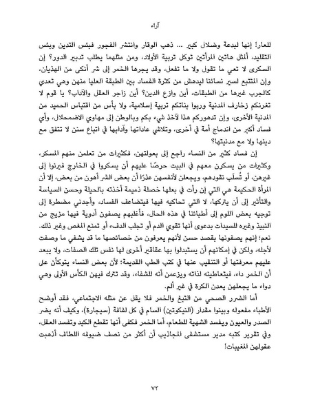 ملف:النسائيات.pdf