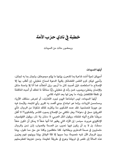 ملف:النسائيات.pdf