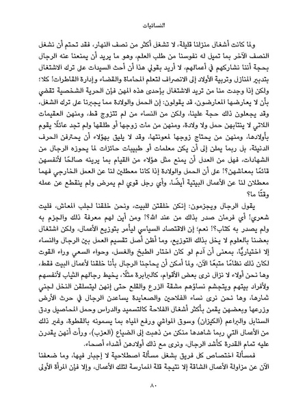 ملف:النسائيات.pdf