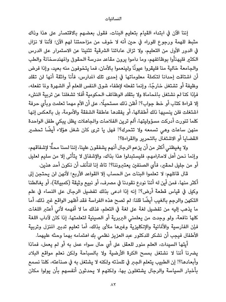 ملف:النسائيات.pdf