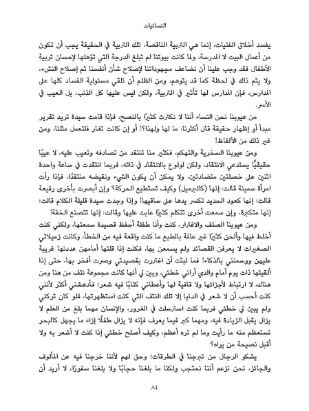 ملف:النسائيات.pdf
