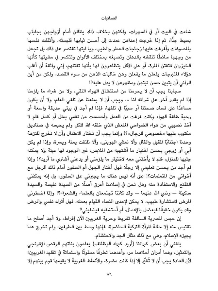 ملف:النسائيات.pdf
