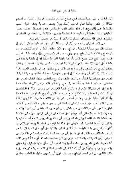 ملف:النسائيات.pdf