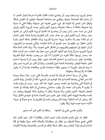 ملف:النسائيات.pdf