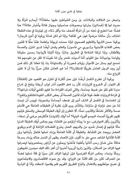 ملف:النسائيات.pdf
