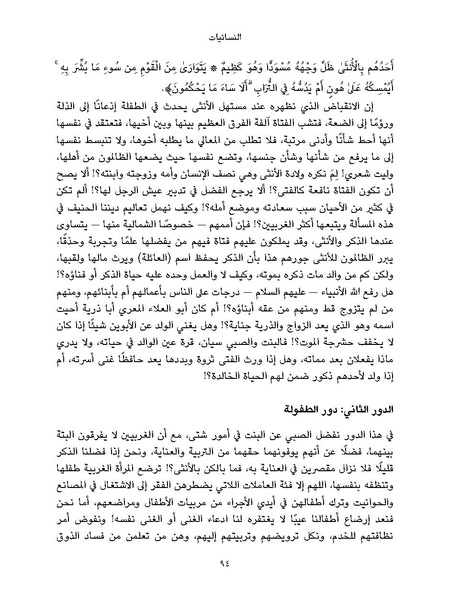 ملف:النسائيات.pdf