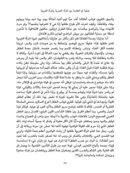 ملف:النسائيات.pdf