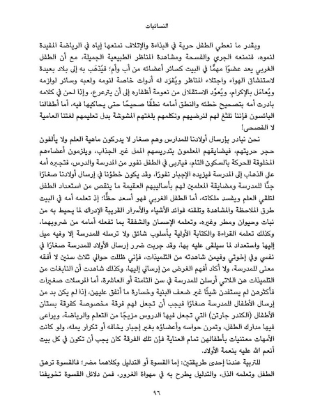 ملف:النسائيات.pdf
