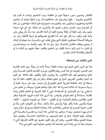 ملف:النسائيات.pdf
