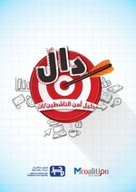 صورة مصغرة لـ ملف:دال دليل أمن الناشطين-ات.pdf