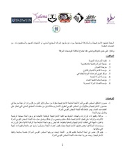 الصفحة اللاحقة ←