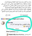 تعليق مالك عدلي علي خلفية قضية اتهامات التحرش الجنسي الموجهة إلى يسري فودة - 2018.jpg