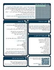 الصفحة اللاحقة ←