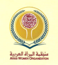 شعار منظمة المرأة العربية.PNG