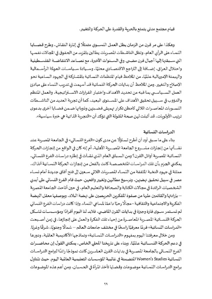 ملف:محاضرات تعليمية في دراسات النوع.pdf