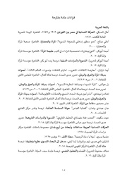 الصفحة اللاحقة ←