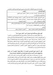 الصفحة اللاحقة ←